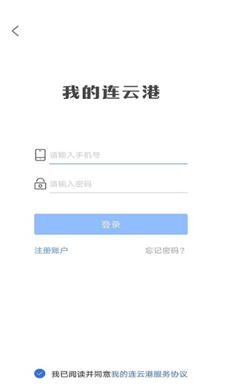 我的连云港 v1.7.2 最新版图3