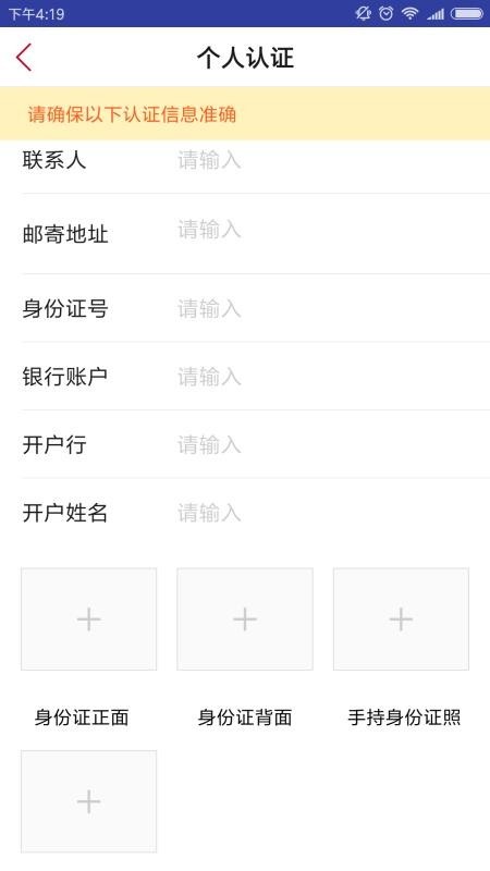 易诚拍 v2.0.3 官方版图3