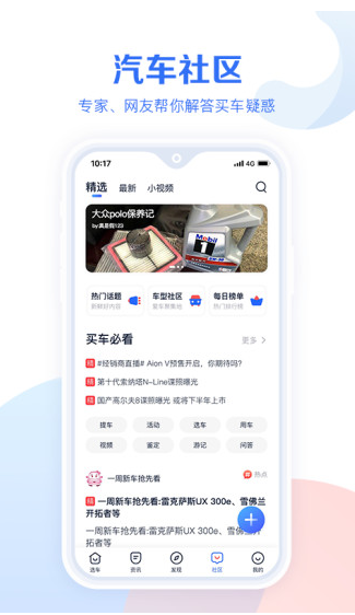 汽车报价大全 v1.0.5 最新版图3