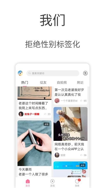 第四爱 v4.7.6.2 官方版图3