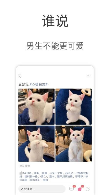 第四爱 v4.7.6.2 官方版图2