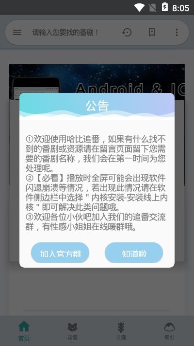 酷比追番 v1.6 手机版图3