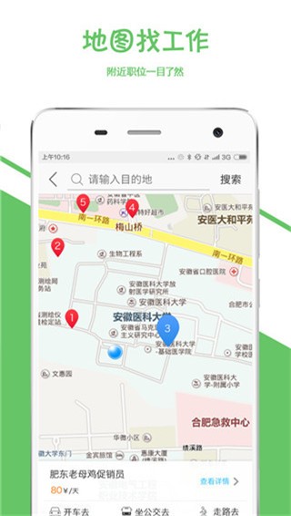 一米兼职 v1.3.1 官方版图1