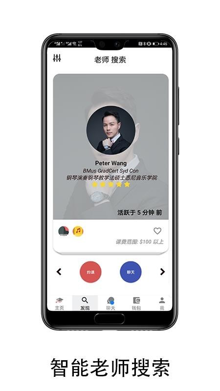 优伯教学 v2.2.3 手机版图1