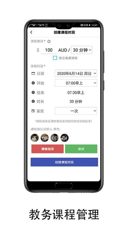 优伯教学 v2.2.3 手机版图3