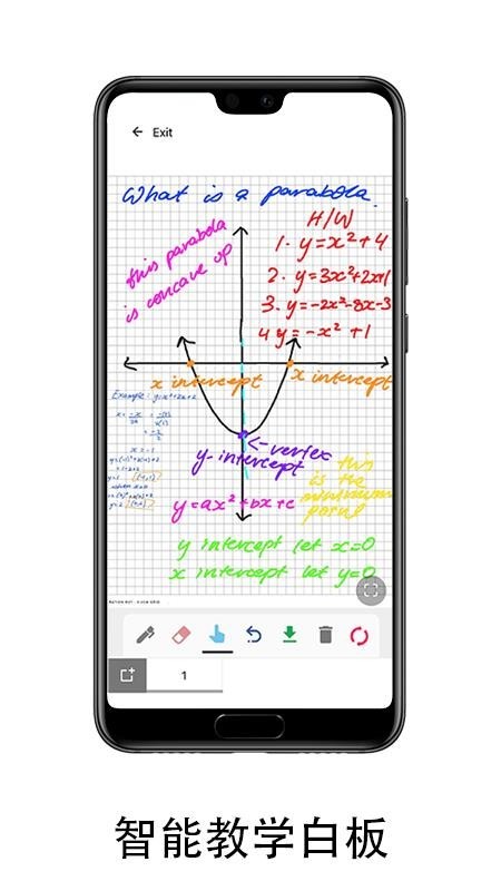 优伯教学 v2.2.3 手机版图2