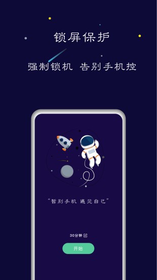 禅定空间 v2.0.7 破解版图1