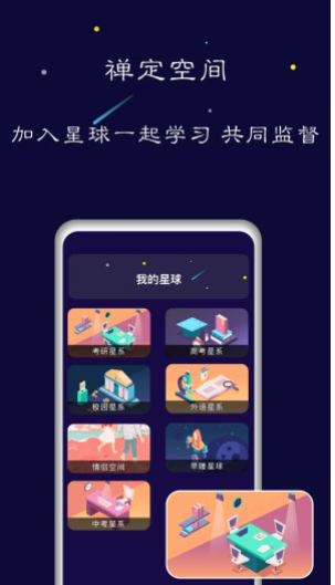 禅定空间 v2.0.7 破解版图5