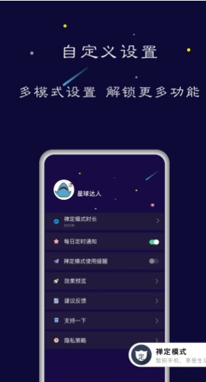 禅定空间 v2.0.7 破解版图4