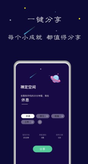 禅定空间 v2.0.7 破解版图3