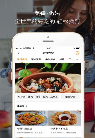 好豆 v8.1.1 官方版图4