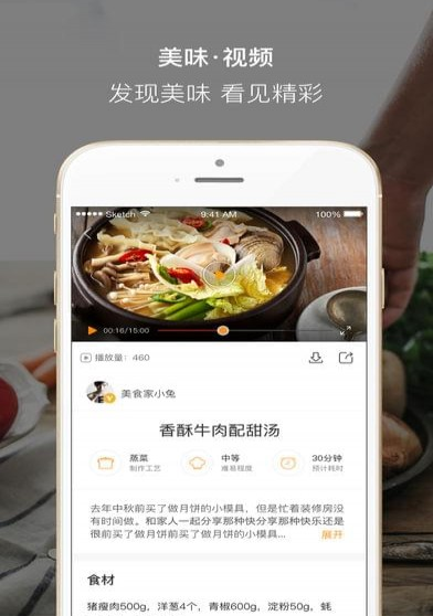 好豆 v8.1.1 官方版图3
