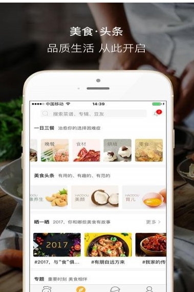 好豆 v8.1.1 官方版图1