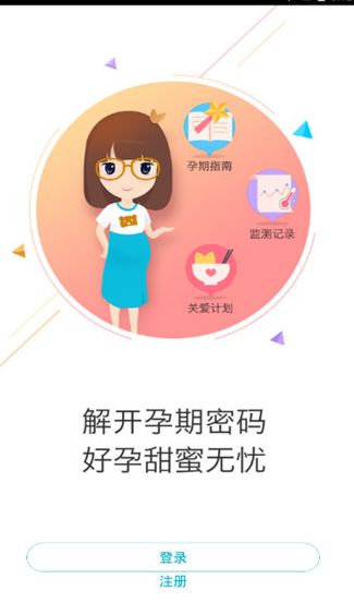掌上云医院 v3.9.3.4 最新版图4