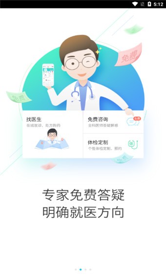 掌上云医院 v3.9.3.4 最新版图2