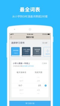 学英语6000通用单词 v2.1.3 安卓版图2