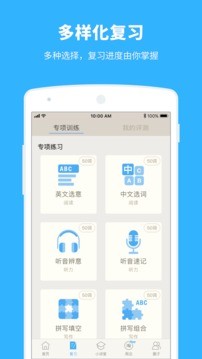 学英语6000通用单词 v2.1.3 安卓版图4