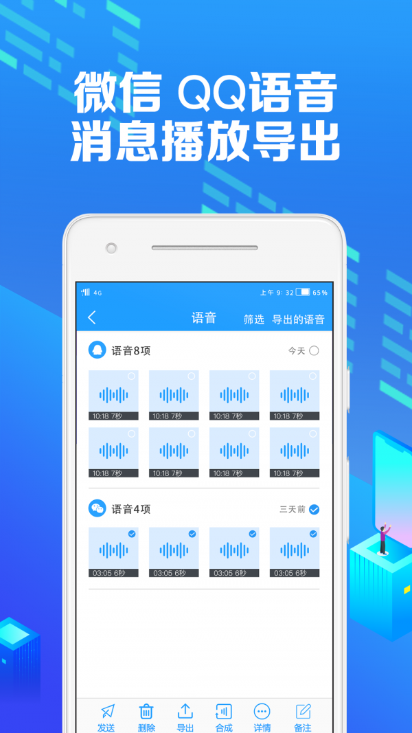 微痕迹 v2.6.0 免费版图1