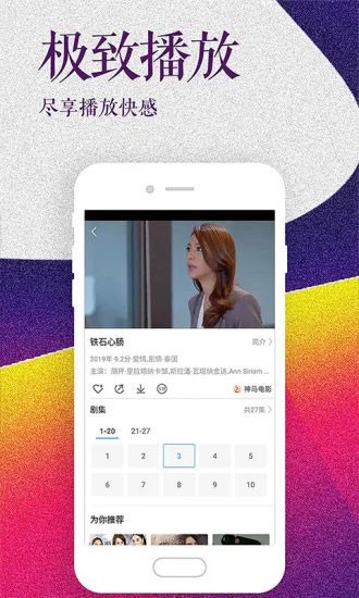 泡泡影视 v1.3.6 免费版图4