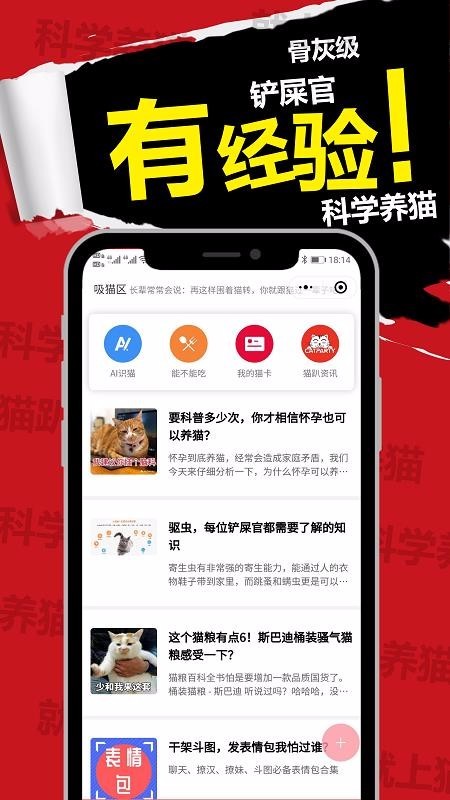 猫趴 v2.0.2 会员破解版图3