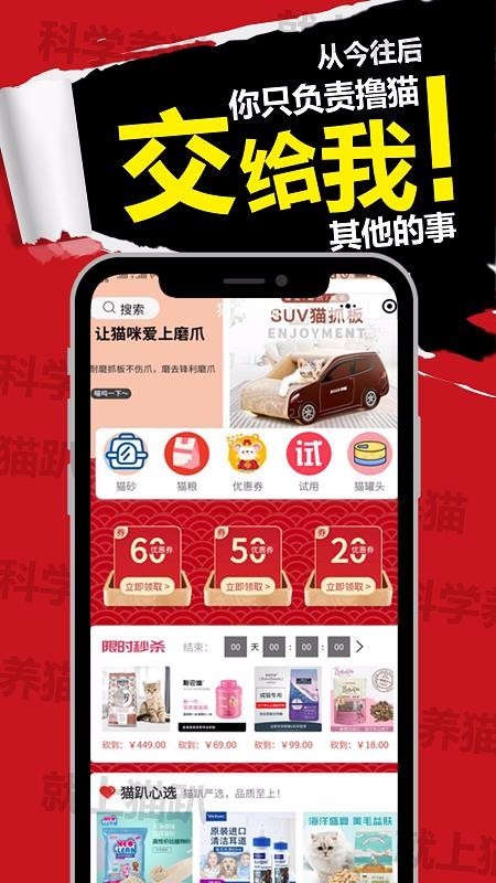 猫趴 v2.0.2 会员破解版图1