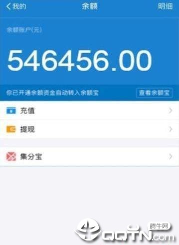 支付宝余额充电软件 v2.3.6 安卓版图1