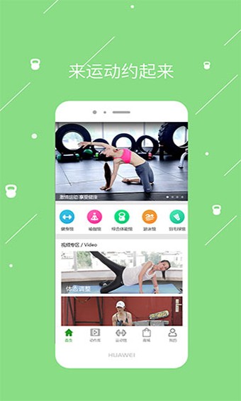 来运动 v1.2.1 最新版图1