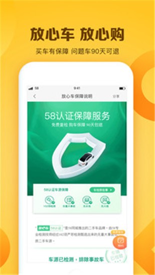 白菜二手车 v2.4.2 最新版图2