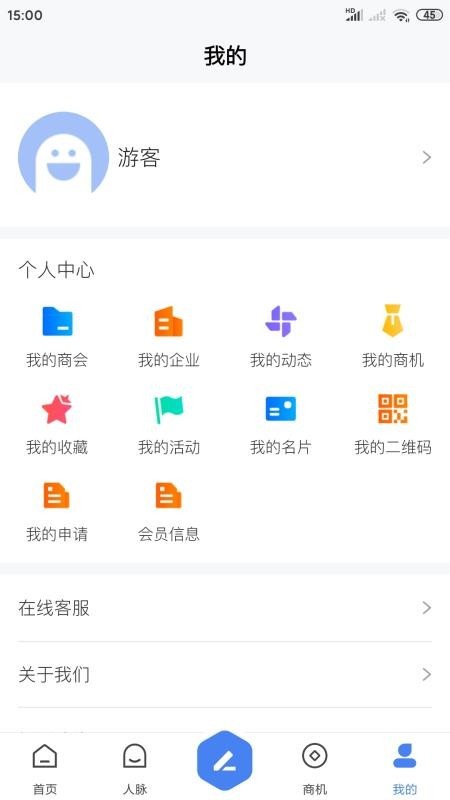 领商 v0.0.9 最新版图1