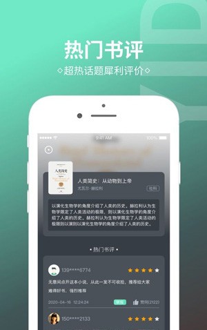 烧书阁 v2.1.4 安卓版图3