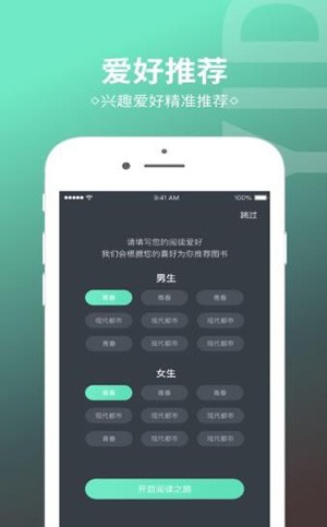 烧书阁 v2.1.4 安卓版图1