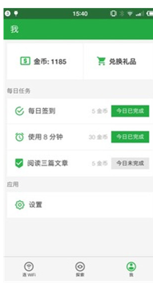 豌豆荚万能 v4.4 最新版图3