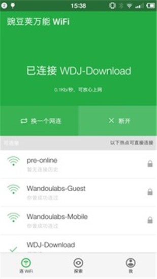 豌豆荚万能 v4.4 最新版图1