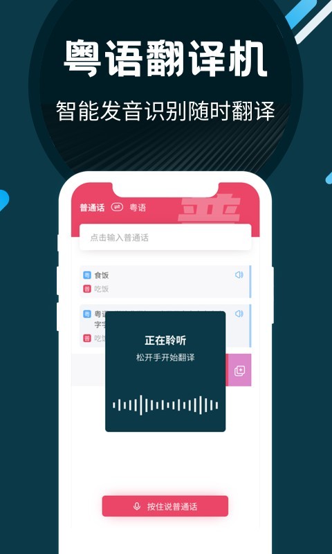 粤语u学院 v6.9.9 免费版图2