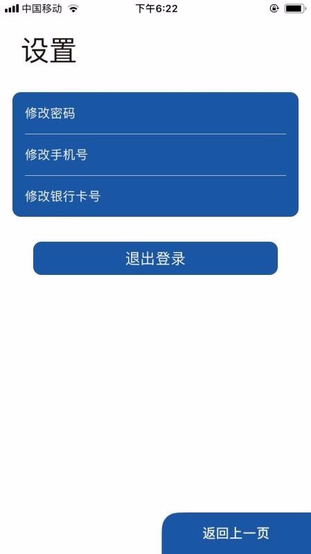 香遇合伙人 v1.1.0 手机版图1