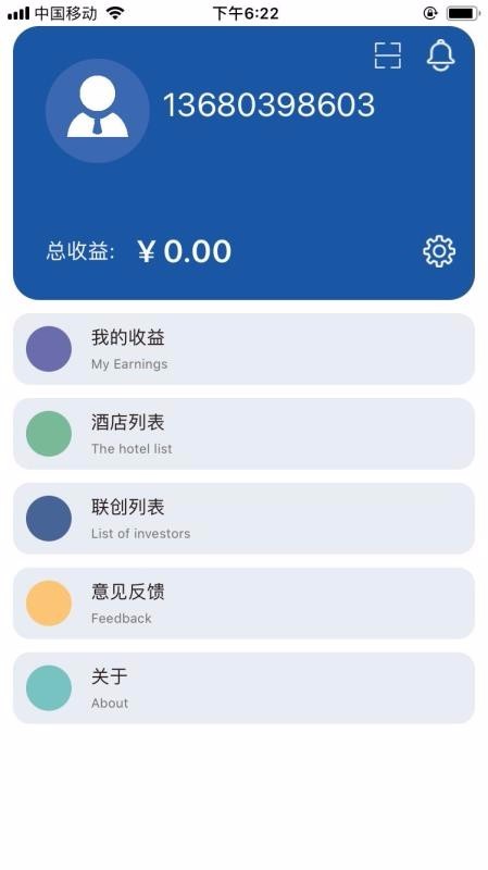 香遇合伙人 v1.1.0 手机版图2