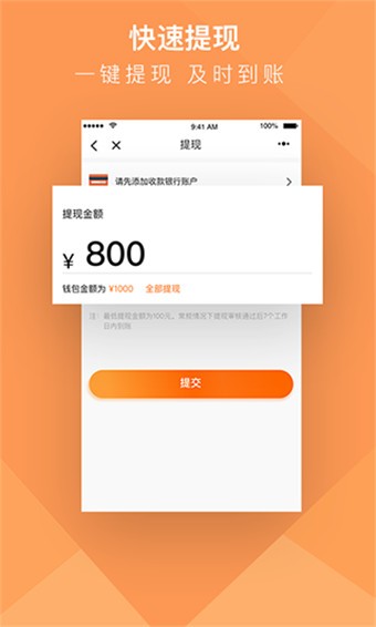 货拉拉搬家小哥 v1.0.4 最新版图1