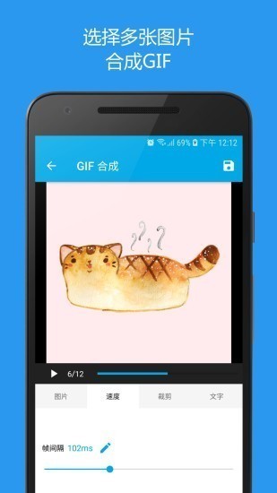 gif助手 v2.2.5 去升级破解版图1