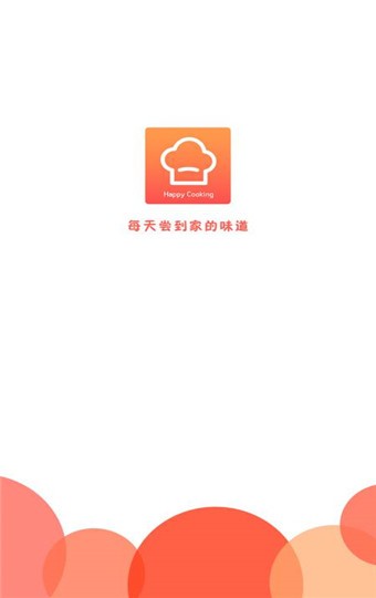 快乐厨房 v1.0.3 最新版图2