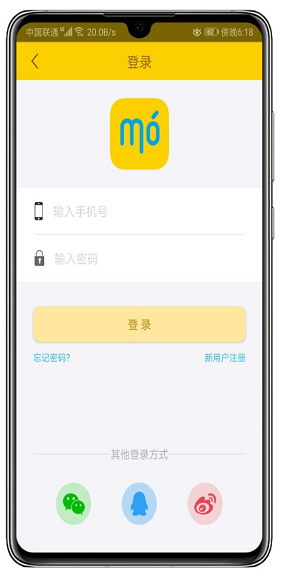 微商魔库 v2.1.9 破解版图2