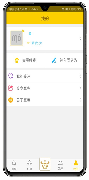 微商魔库 v2.1.9 破解版图1