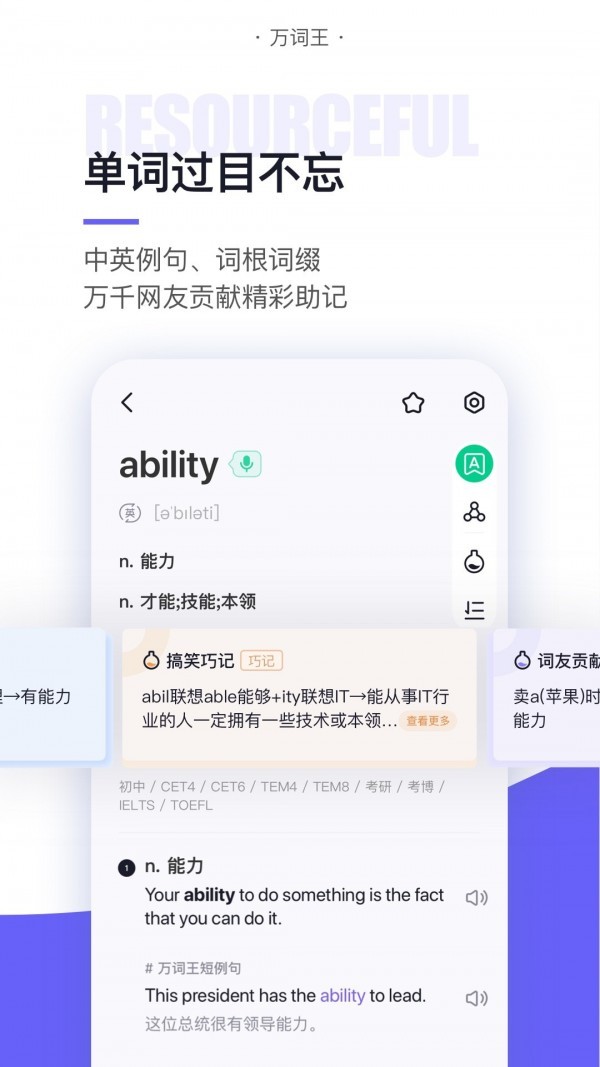 完美万词王 v2.1.8 安卓版图4