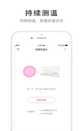 小象米俪 v1.0.0 手机版图1