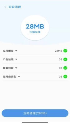 超强手机管家 v2.1.4 安卓版图2