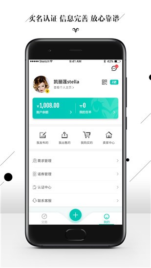 黑头羊 v2.3.1 最新版图3