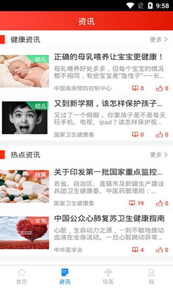 易药网 v2.2 最新版图2