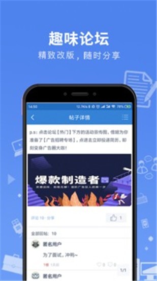 实习僧 v3.2.21 最新版图2