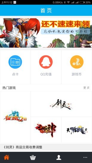 DD373交易平台 v2.1.6 安卓版图2