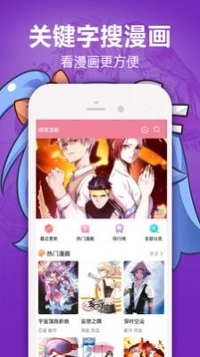 聚焦漫画 v2.1.6 安卓版图2