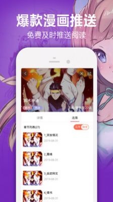 聚焦漫画 v2.1.6 安卓版图3